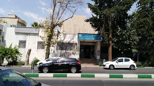 کلینیک دندانپزشکی قاضی طباطبایی
