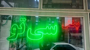 بازرگانی سی تو