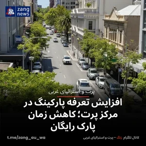 پارکینگ‌ قوامی