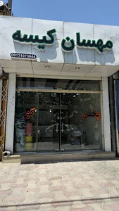 فروشگاه گونی مهسان کیسه