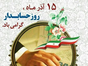 گروه مشاوره ای نرم افزار های حسابداری محک