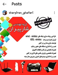 ماشینهای اداری شارپیران