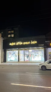 مزون مژگان اعلایی