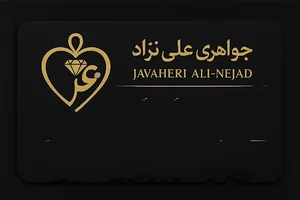 جواهری علی نژاد