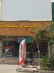 تابلوسازفراهانی