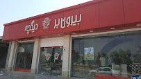 بیرون بر دیگچه 5