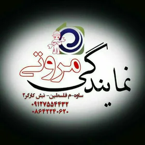 خدمات پاکشوما