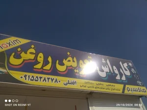 اتو سرویس کار 20 2