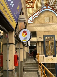 فروشگاه ایمن ساتراپ 2