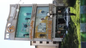 جهانی استایل 2