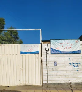 مهد کودک و پیش دبستانی