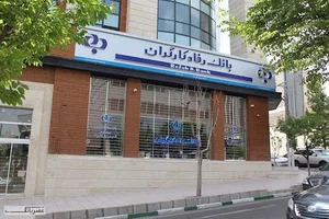 بانک رفاه کارگران