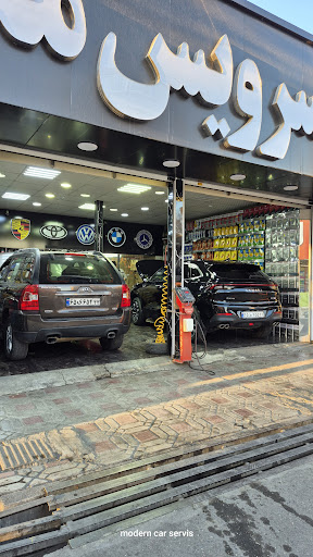 اتوسرویس‌مدرن