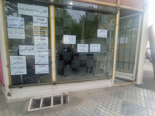 کافی نت مستر نت