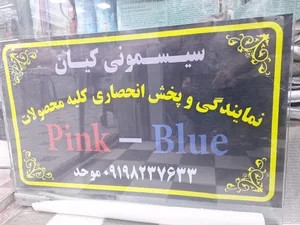 پخش سیسمونی کیان