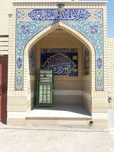 سقاخانه حضرت ابوالفضل(علیه سلام)