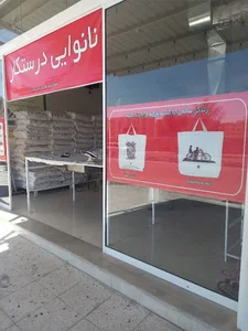 مجتمع نان درستکار