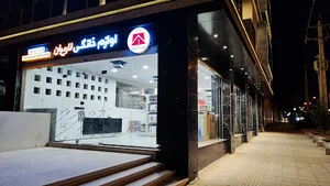 لوازم خانگی لاریران