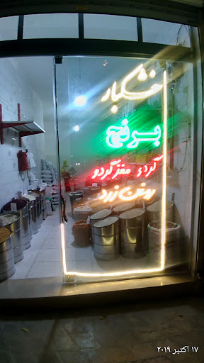 برنج حبوبات غلامی