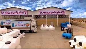 تهران پلیمر یارا(شعبه همدان)