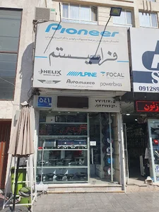 فرا سیستم باند و ...