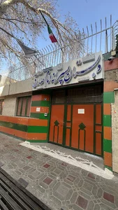 دبستان پسرانه امام صادق(ع) - واحد عباس‌آباد
