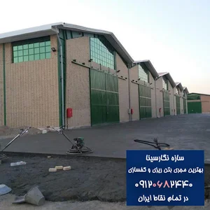 سوله سازی سازه نگار سینا