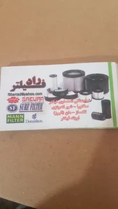 راد فیلتر رجبی