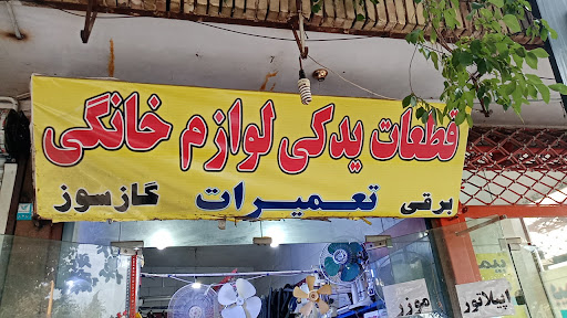 اداره کاریابی ایثار