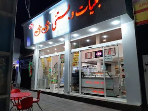 لبنیات و بستنی بی بی