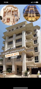 املاک باتیس