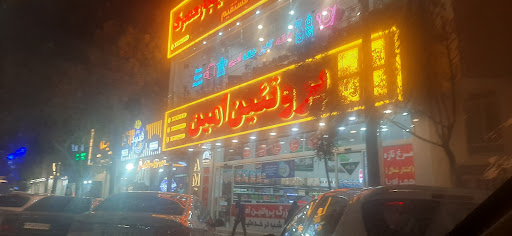 فروشگاه بزرگ پروتئین امین