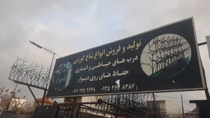 شاخ گوزنی و جوشکاری قلی زاده 3