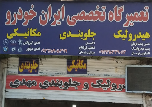 بیمه دانا