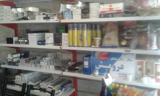 پخش ذغال،سیگار و تنباکو درویش