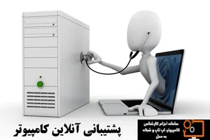 چاوش همراه سرزمین ایرانیان
