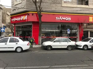 وین مارکت