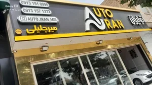 اتو ایران 2