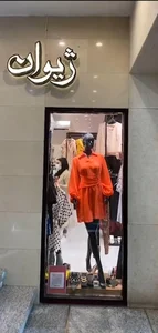 ژیوان