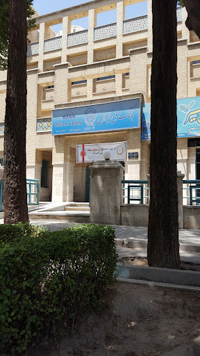 بانک ملی ایران