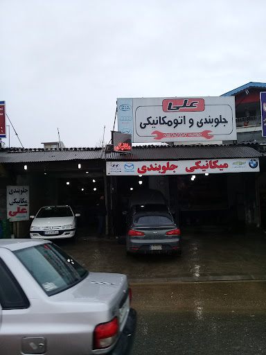 تعمیرگاه خجسته