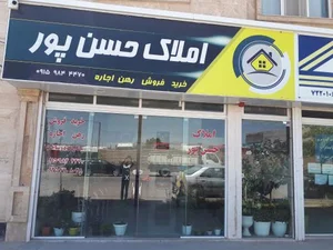مشاور املاک حسن پور 2