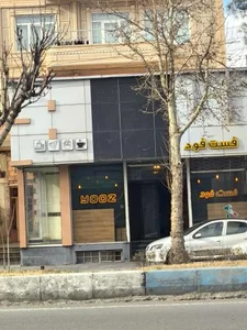 فست فود یوز 2