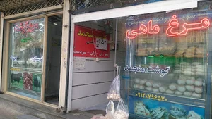 فروشگاه گوشت و مرغ برادران حسینی