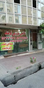 تاکسی تلفنی فرهنگ