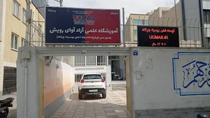 چرتکه یوسی مس اصفهان ucmas isfahan