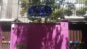 دبستان دخترانه فرهنگ