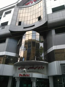 کلینیک جراحی تخصصی فارابی 5