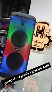 حمیدموبایل