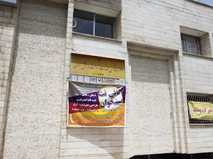 دفتر پیشخوان دولت